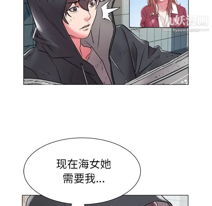《海女》漫画 第47話