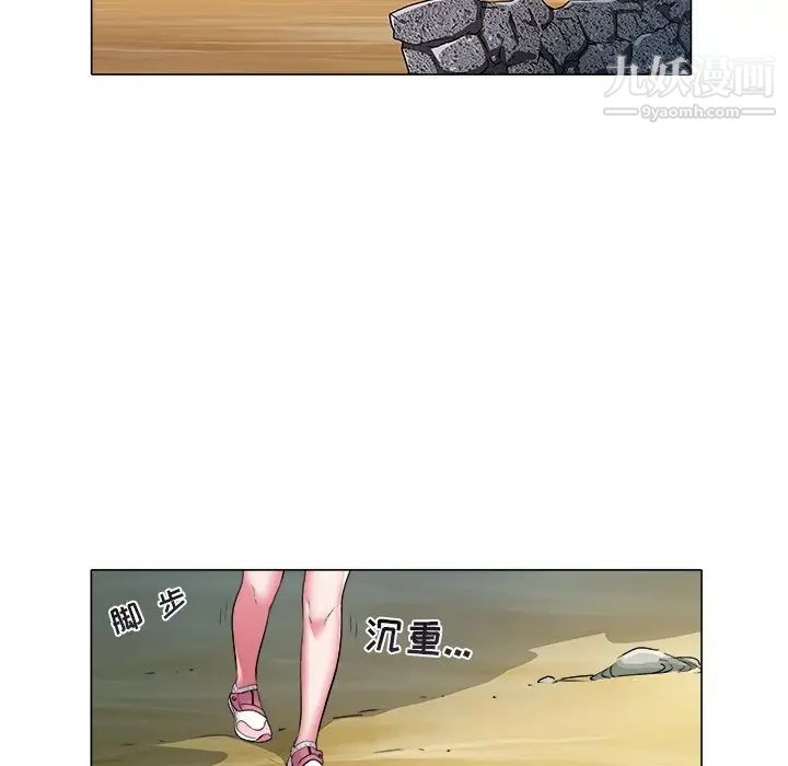 《海女》漫画 第47話