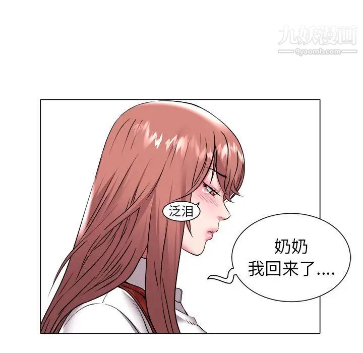 《海女》漫画 第47話
