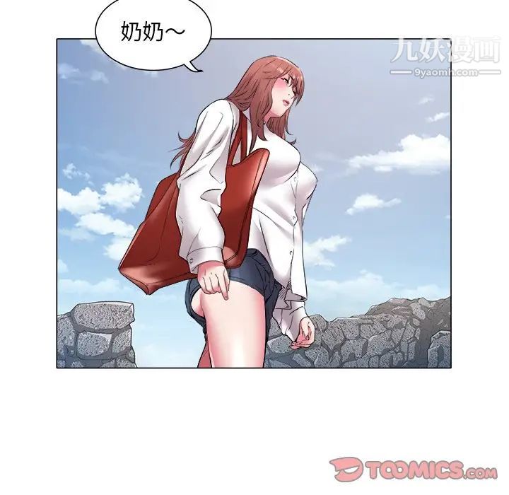 《海女》漫画 第47話