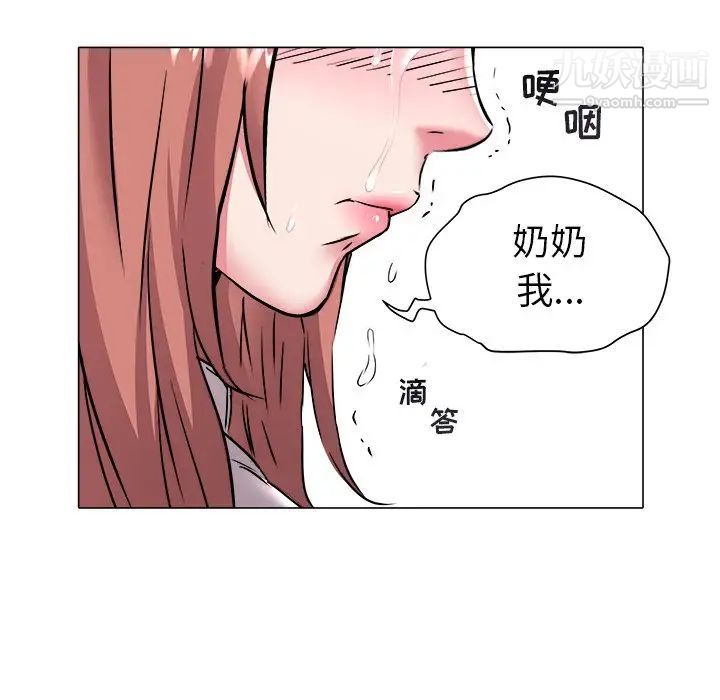 《海女》漫画 第47話
