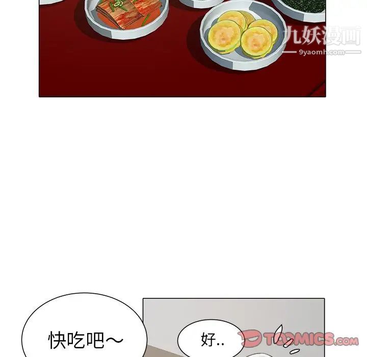 《海女》漫画 第47話