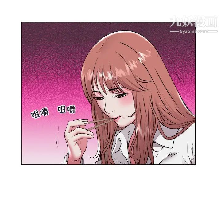 《海女》漫画 第47話