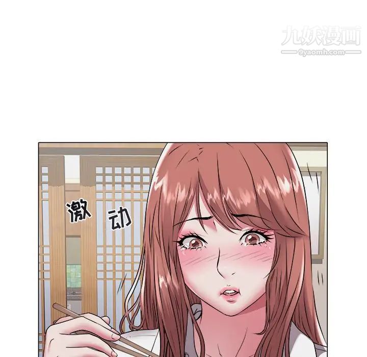 《海女》漫画 第47話