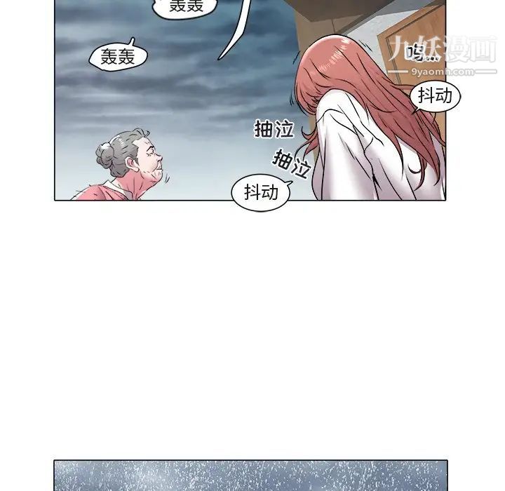 《海女》漫画 第47話