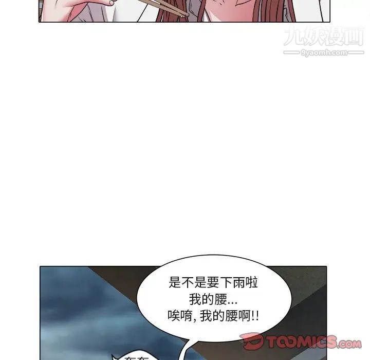 《海女》漫画 第47話