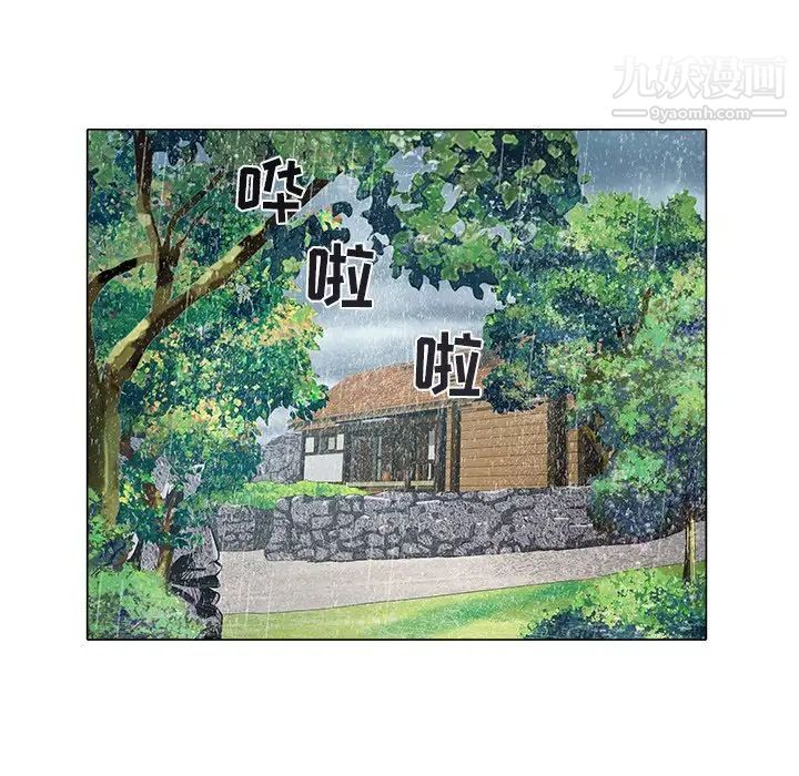 《海女》漫画 第47話