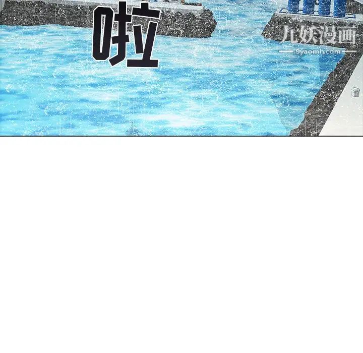 《海女》漫画 第47話