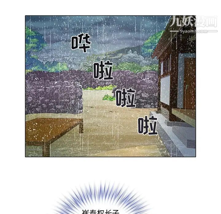 《海女》漫画 第47話