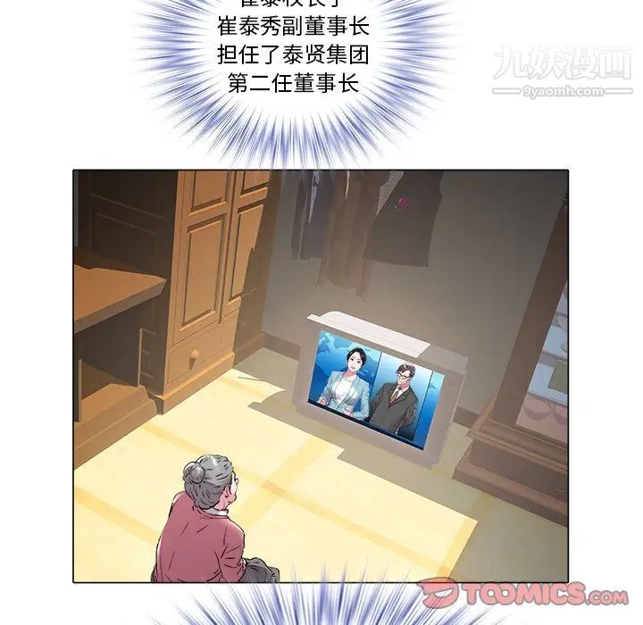 《海女》漫画 第47話