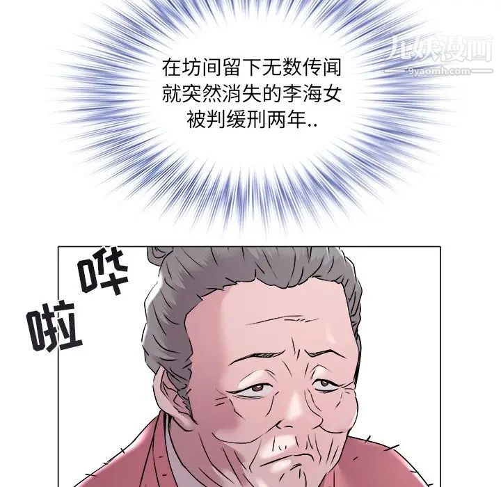 《海女》漫画 第47話