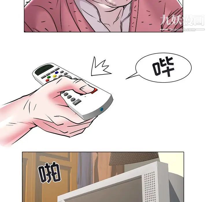 《海女》漫画 第47話