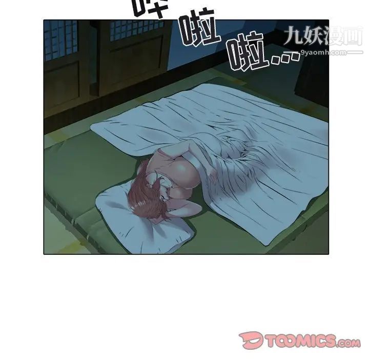 《海女》漫画 第47話