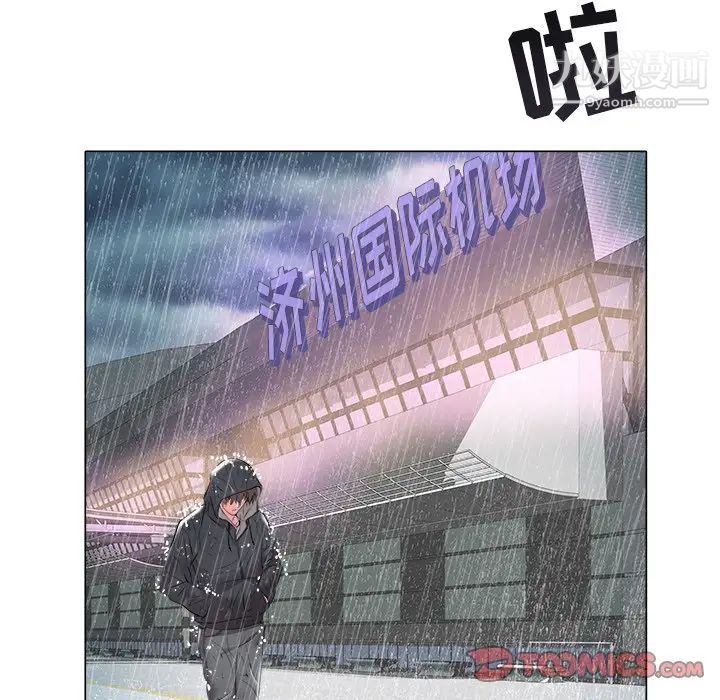 《海女》漫画 第47話