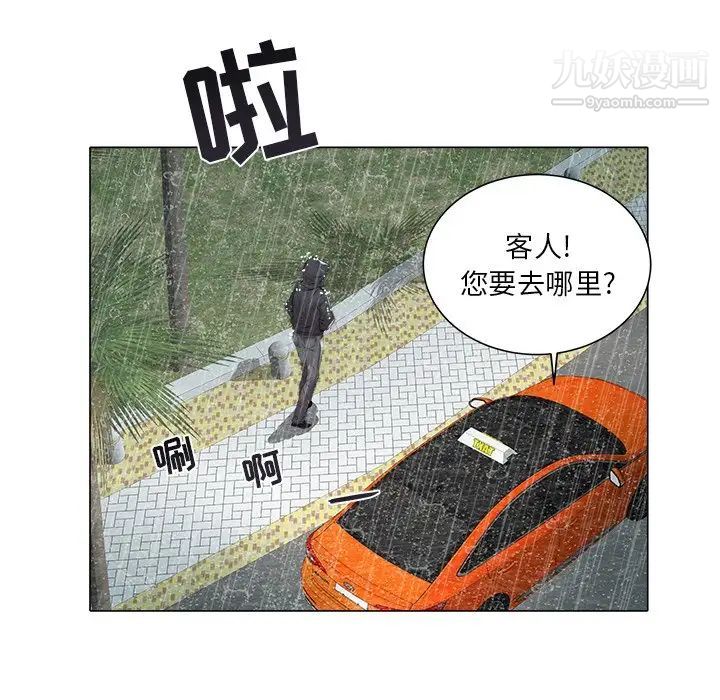《海女》漫画 第47話