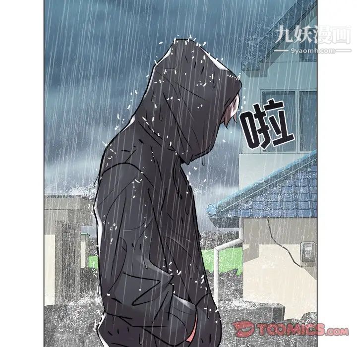 《海女》漫画 第47話