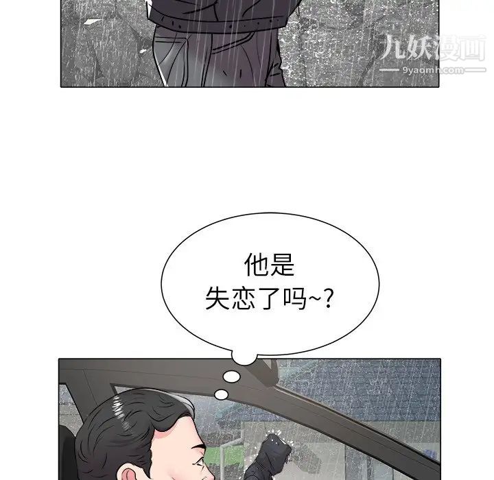 《海女》漫画 第47話