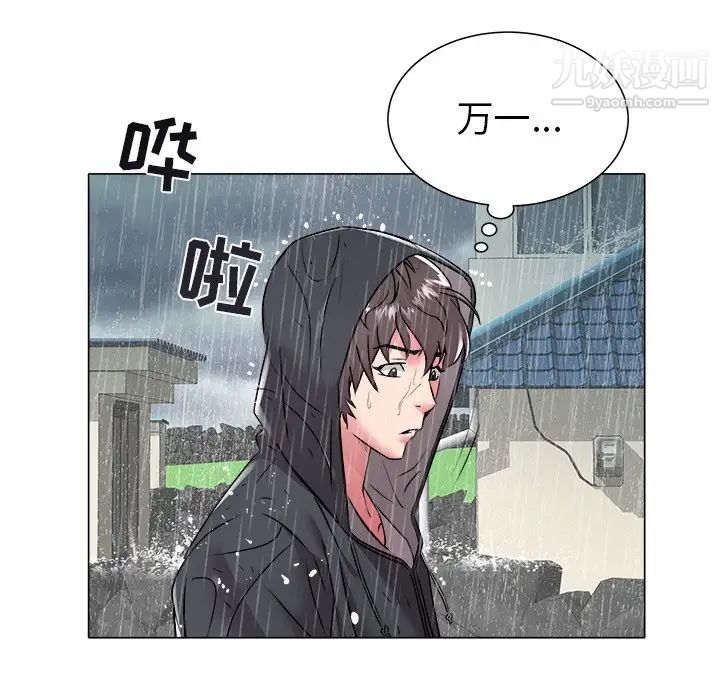 《海女》漫画 第47話