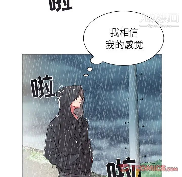 《海女》漫画 第47話