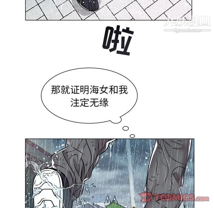 《海女》漫画 第47話