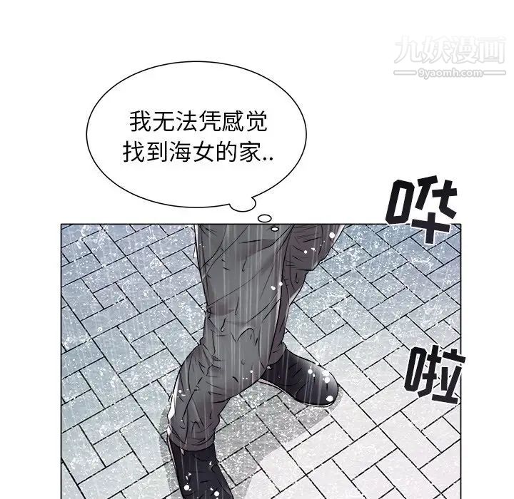 《海女》漫画 第47話
