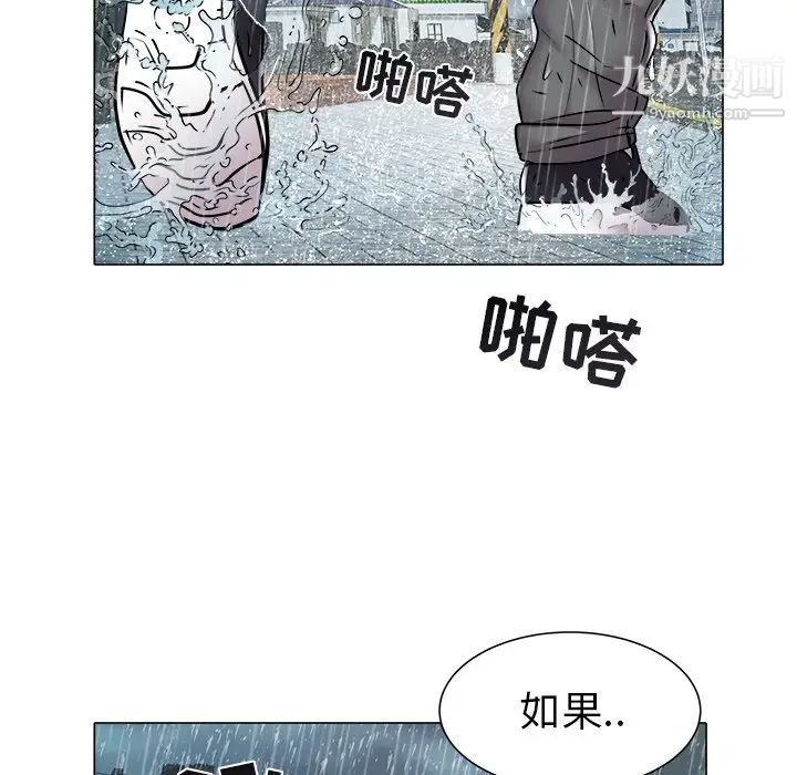 《海女》漫画 第47話