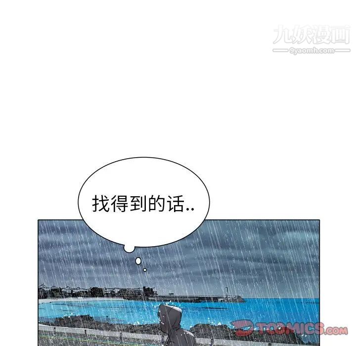 《海女》漫画 第47話