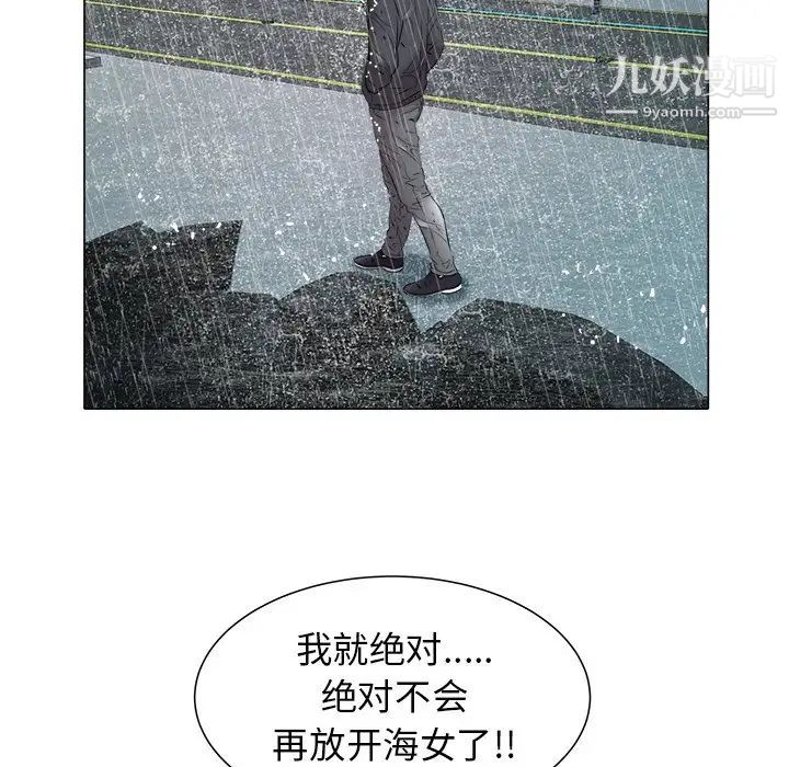 《海女》漫画 第47話