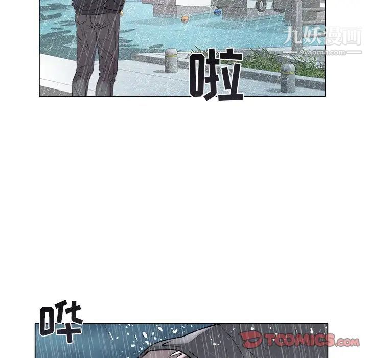 《海女》漫画 第47話