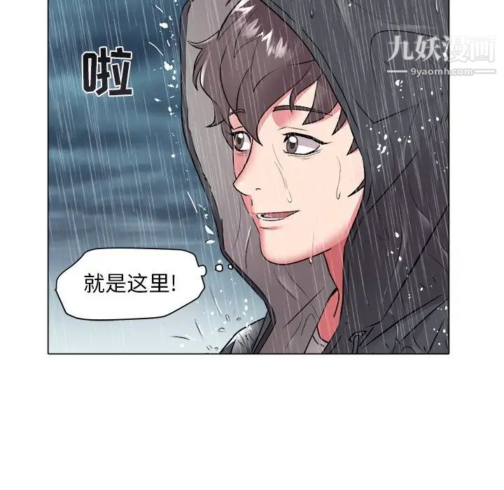 《海女》漫画 第47話