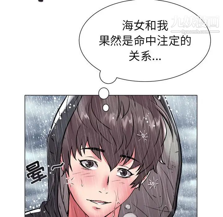 《海女》漫画 第47話