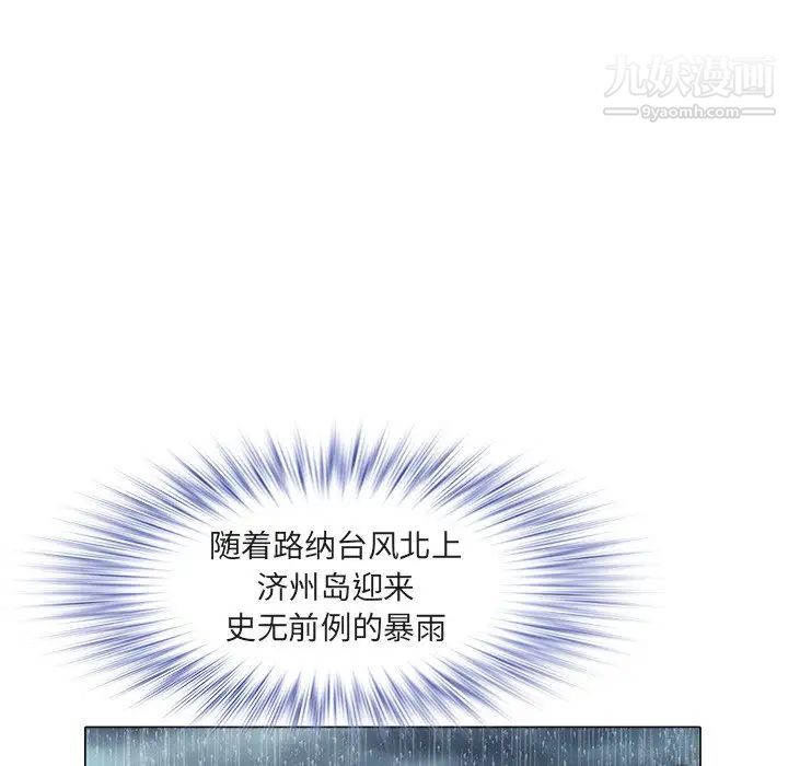 《海女》漫画 第47話