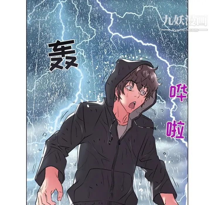 《海女》漫画 第47話