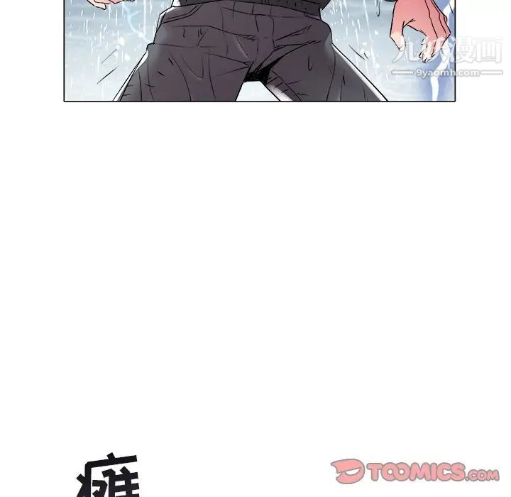 《海女》漫画 第47話