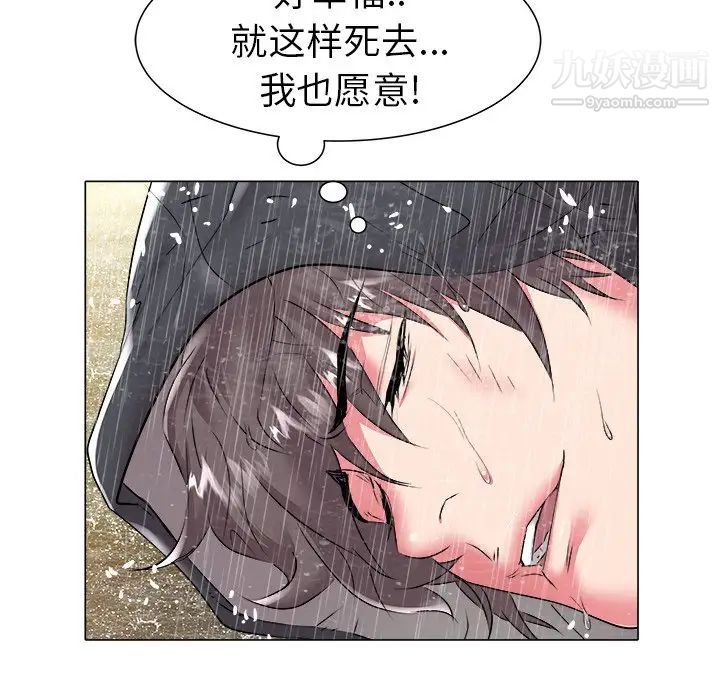 《海女》漫画 第47話