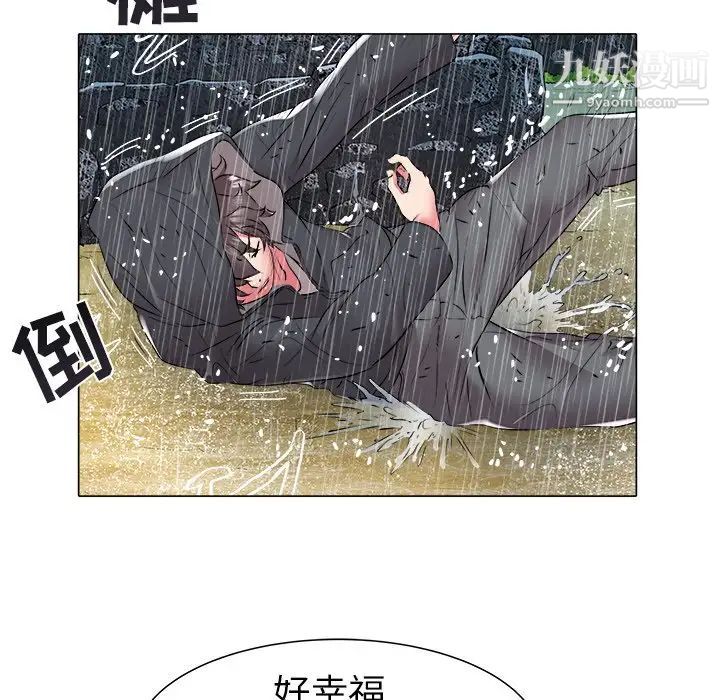 《海女》漫画 第47話