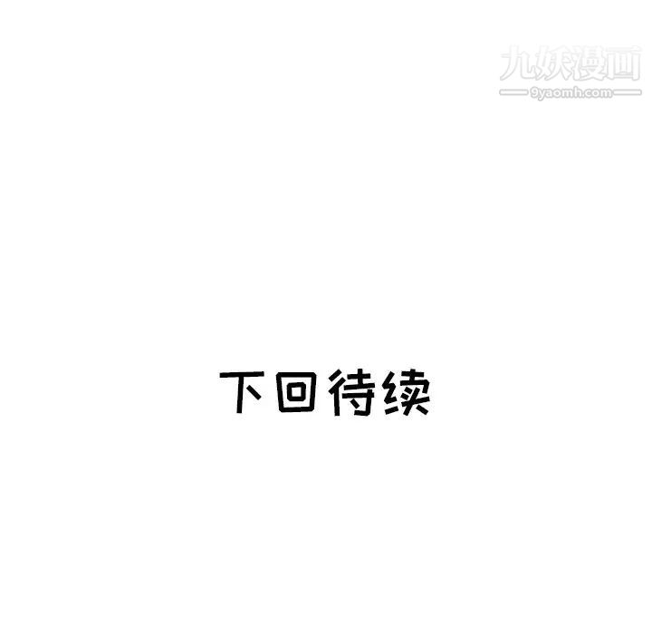 《海女》漫画 第47話