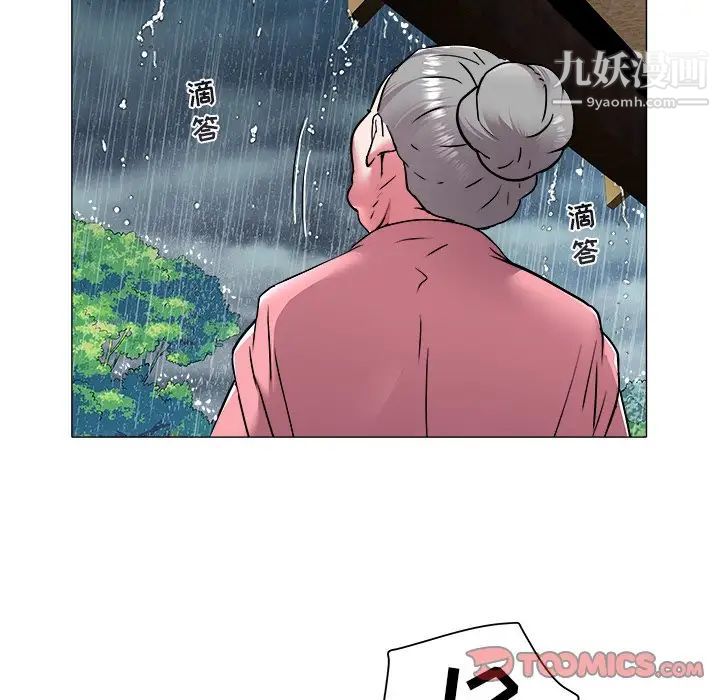 《海女》漫画 第48話-最終話（完结）