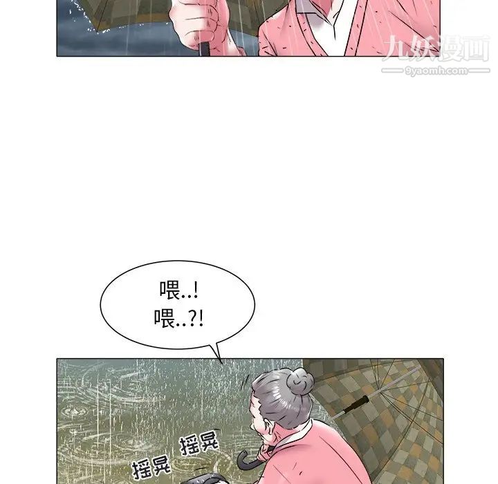 《海女》漫画 第48話-最終話（完结）