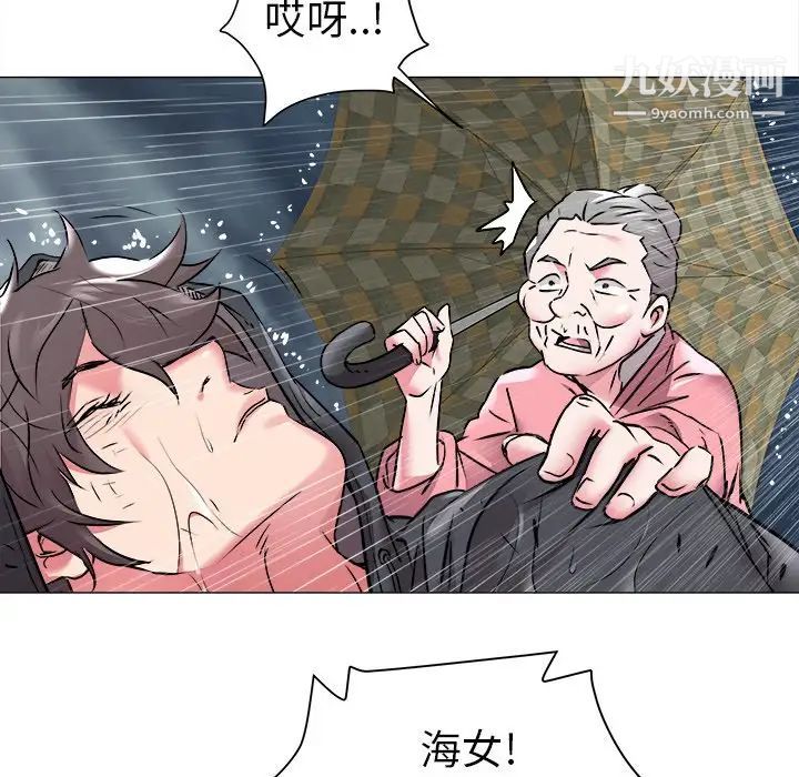 《海女》漫画 第48話-最終話（完结）