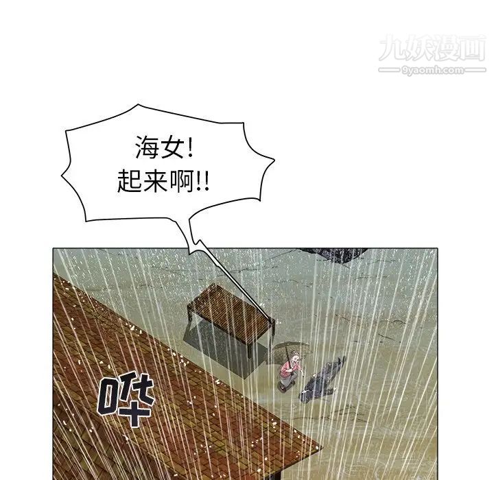 《海女》漫画 第48話-最終話（完结）