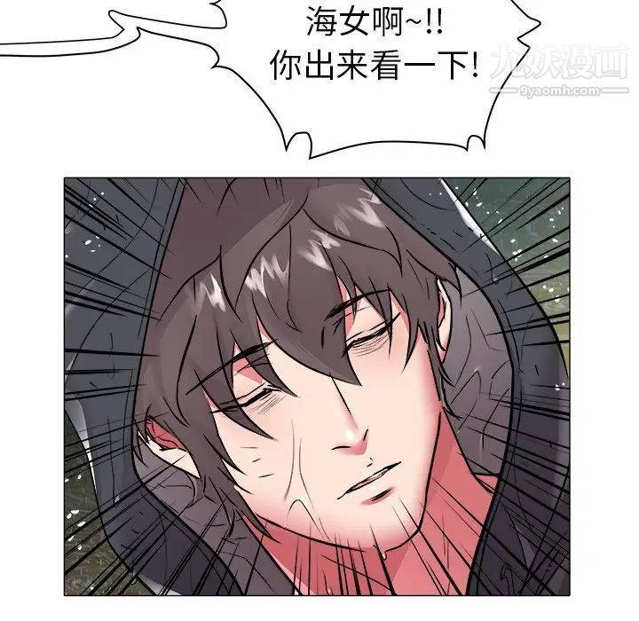 《海女》漫画 第48話-最終話（完结）