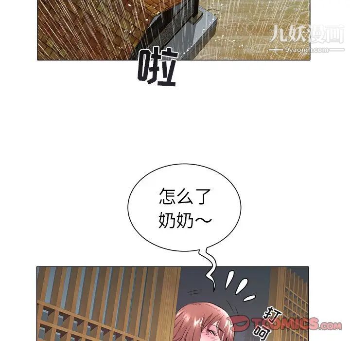 《海女》漫画 第48話-最終話（完结）
