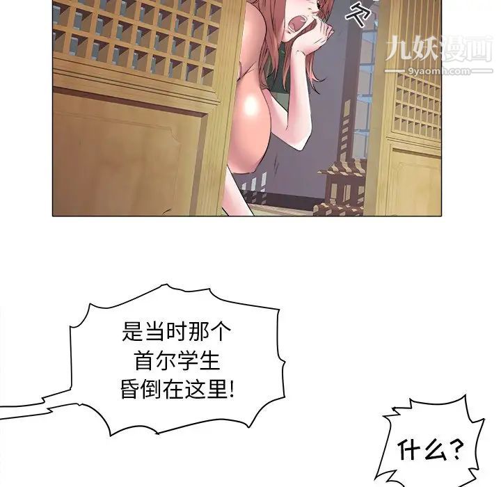 《海女》漫画 第48話-最終話（完结）