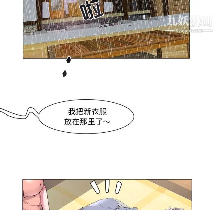 《海女》漫画 第48話-最終話（完结）