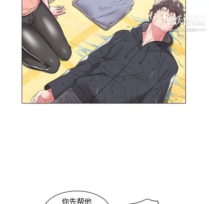 《海女》漫画 第48話-最終話（完结）