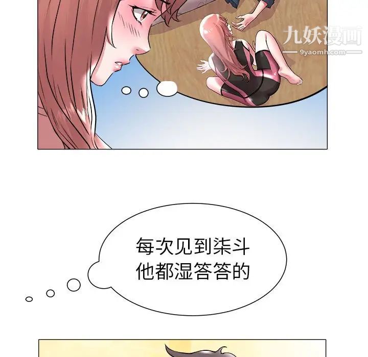 《海女》漫画 第48話-最終話（完结）