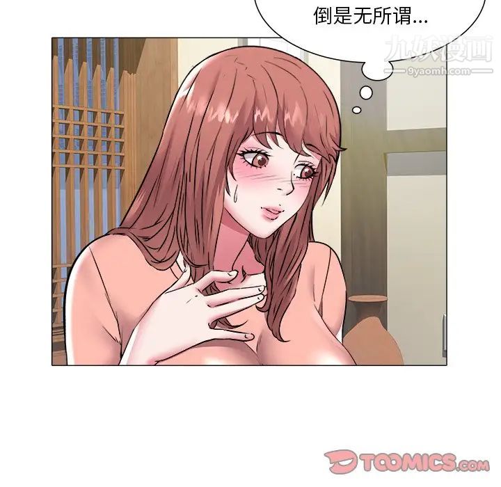 《海女》漫画 第48話-最終話（完结）