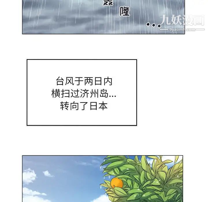 《海女》漫画 第48話-最終話（完结）