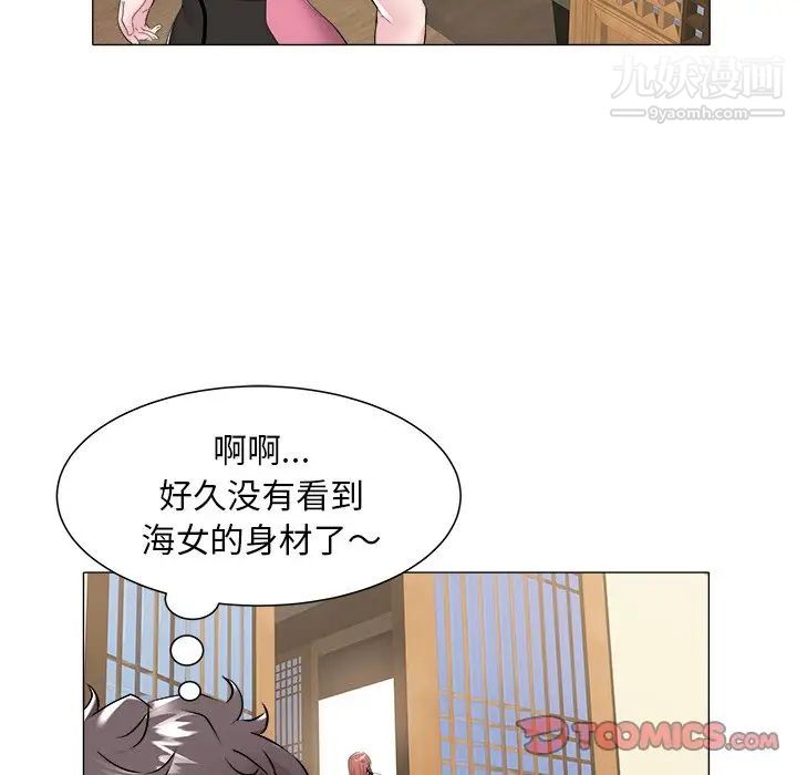《海女》漫画 第48話-最終話（完结）